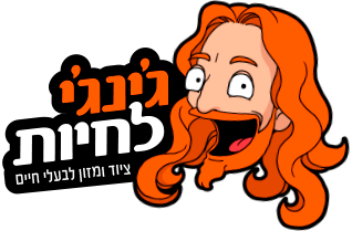 Gingi Pets - ג׳ינג׳י לחיות